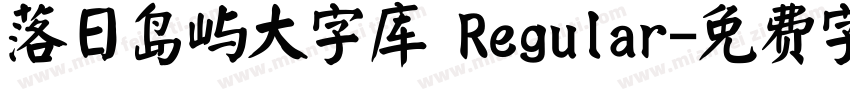 落日岛屿大字库 Regular字体转换